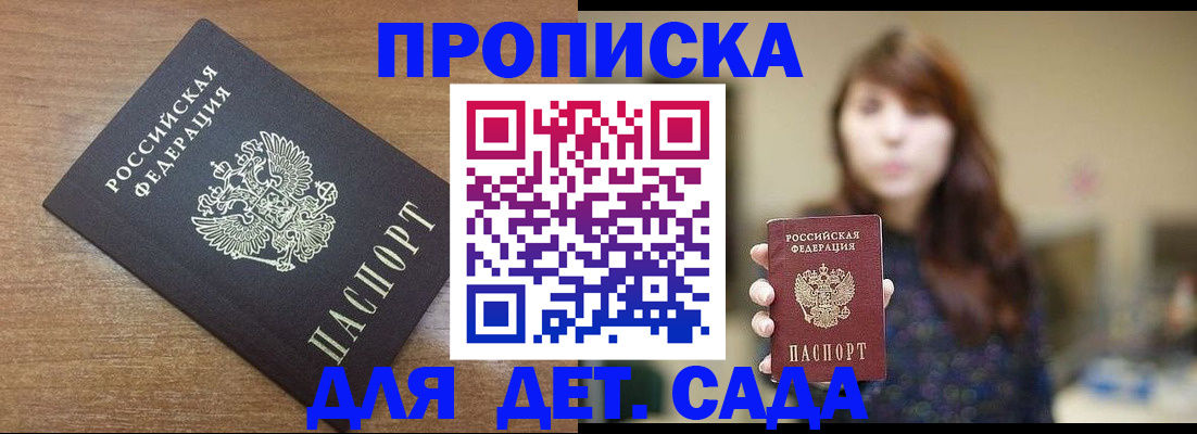 прописка поиск в Липецкая области