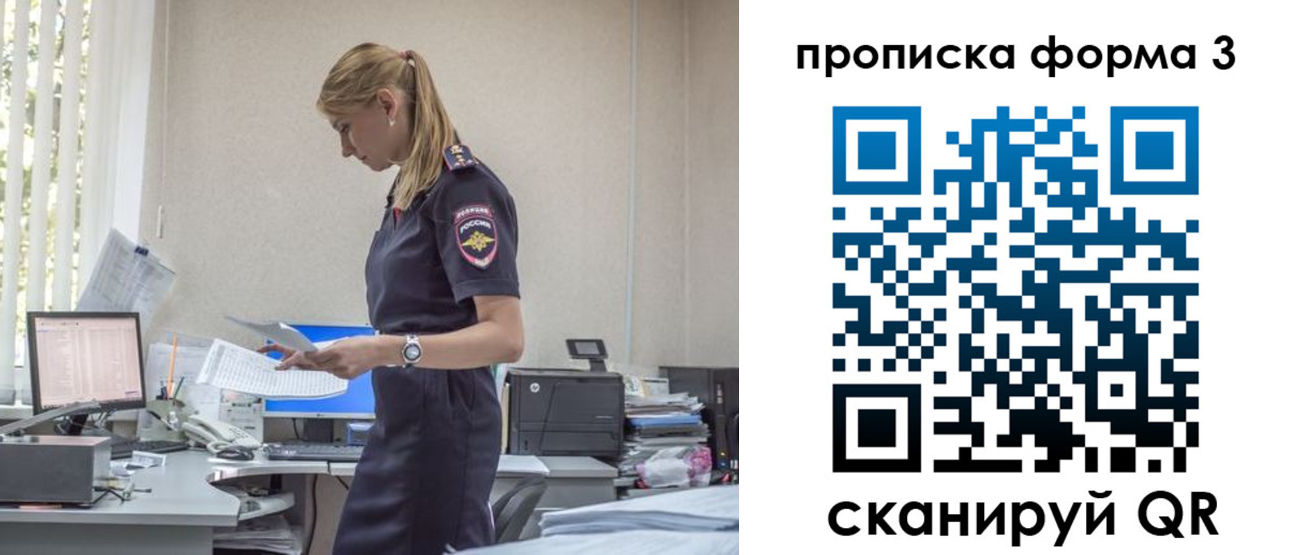 прописка регистрация в Липецкая области