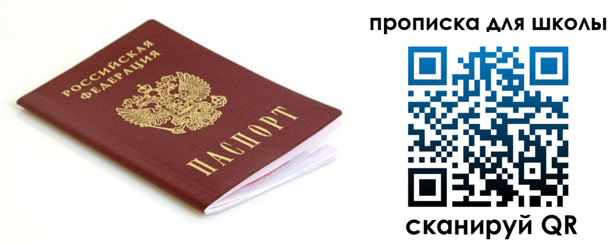 прописка паспорт в Липецкая области