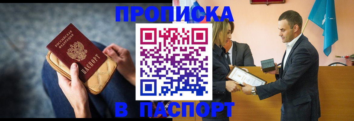 временная регистрация гарантия в Липецкая области