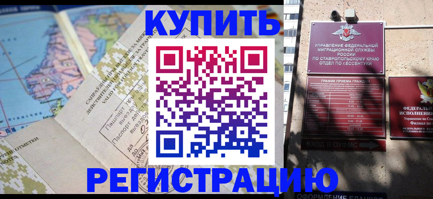 прописка паспорт в Липецкая области