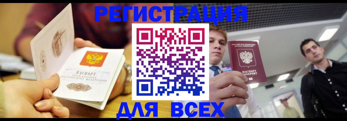 временная прописка в Липецкая области