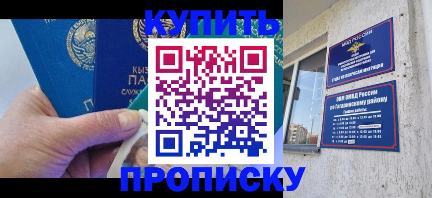 временная регистрация для всех в Липецкая области