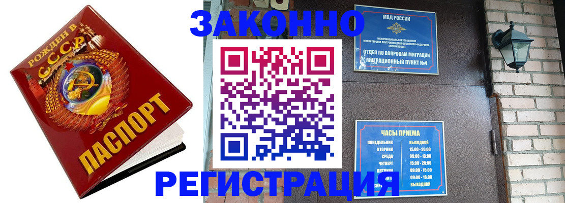 где прописаться в Липецкая области