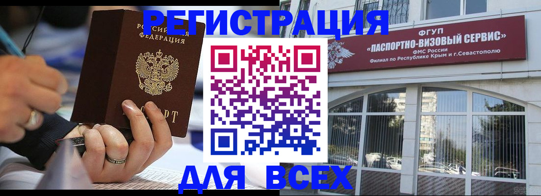 временная регистрация в квартире в Липецкая области